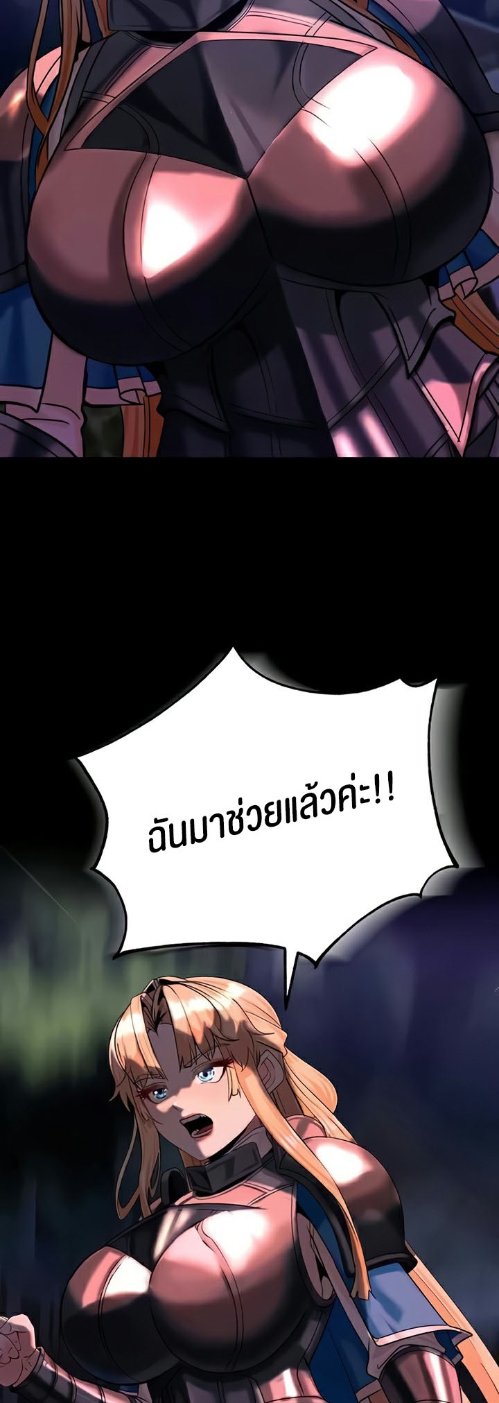 อ่านโดจิน เรื่อง Corruption in the Dungeon 15 46