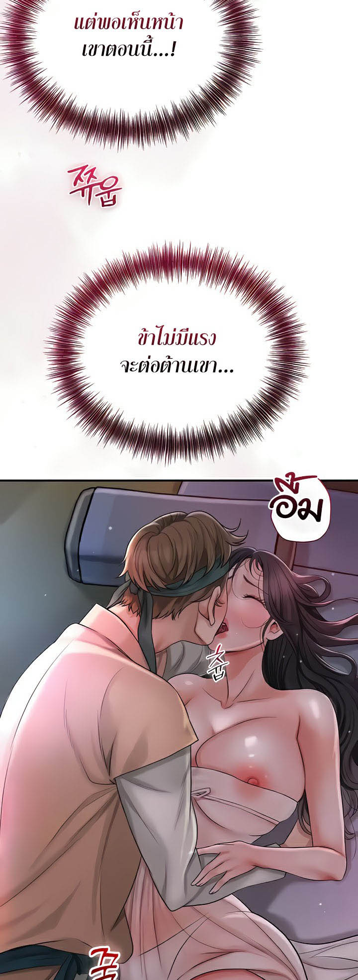 อ่านโดจิน เรื่อง Brothel 8 03