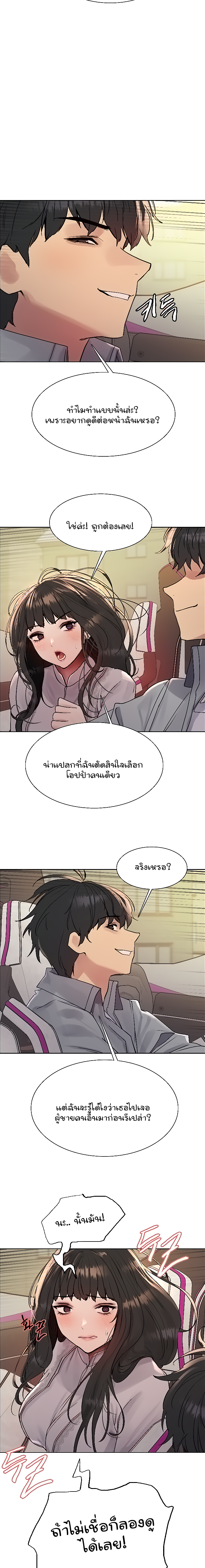 Sex Stopwatch ตอนที่ 96 23