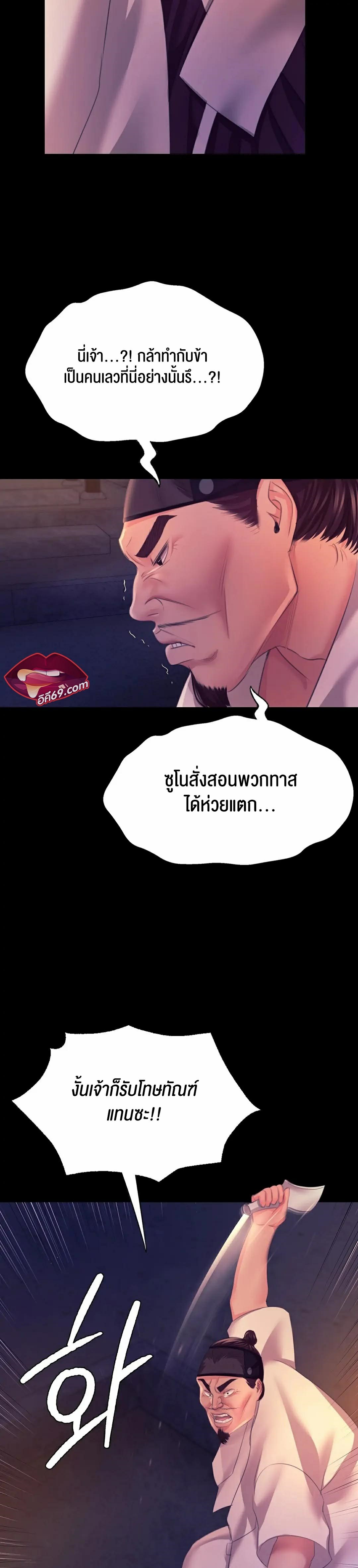 อ่านโดจิน เรื่อง Madam 76 55