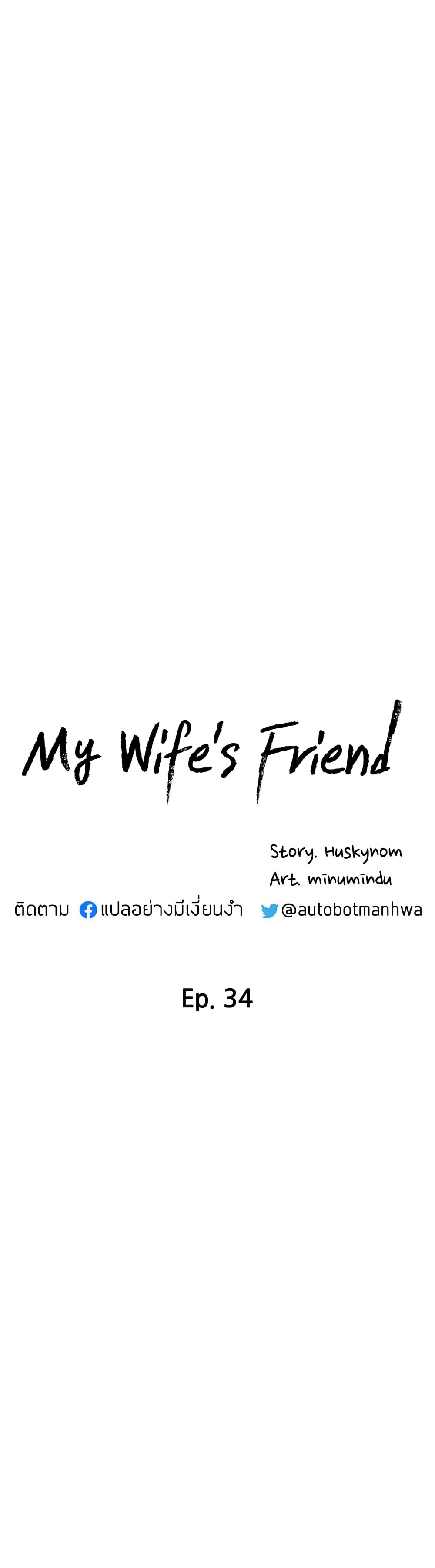 My Wife's Friend 34 05