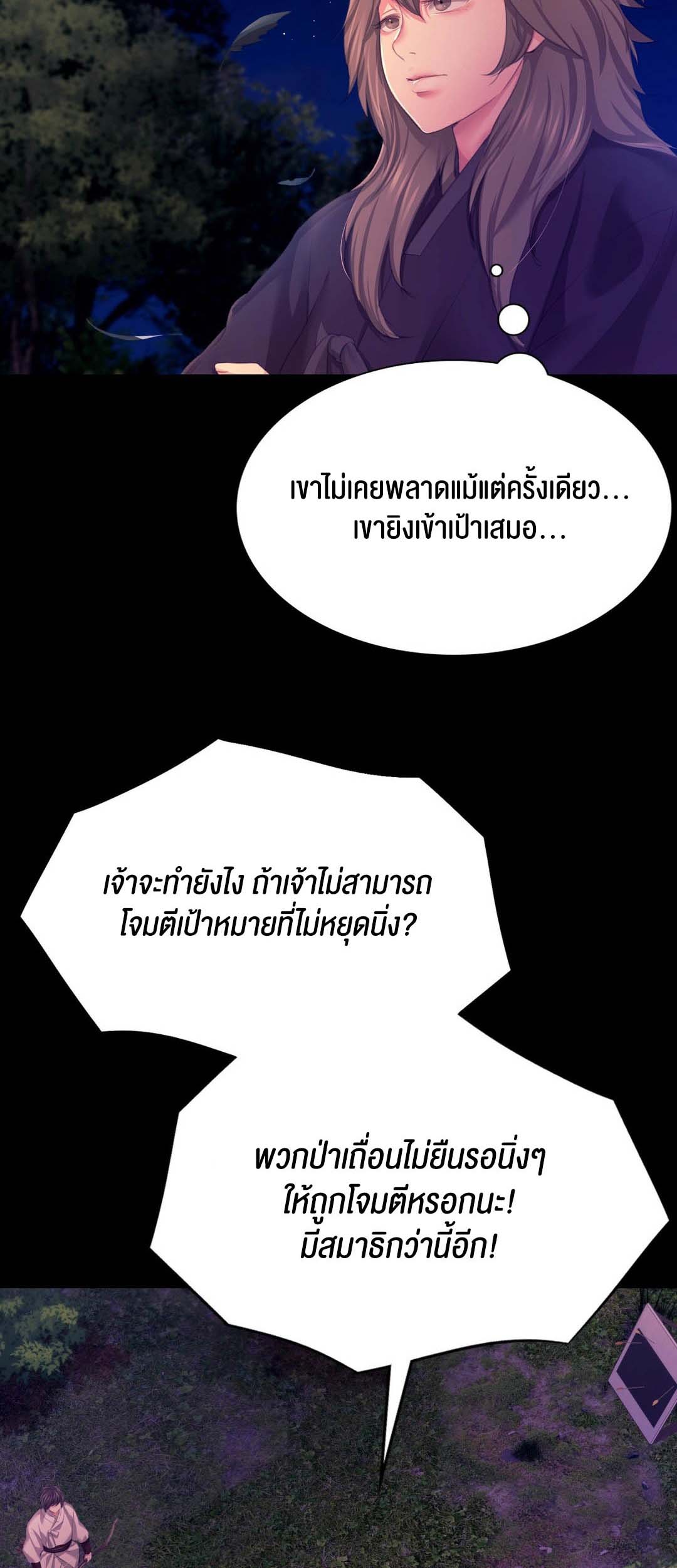 อ่านโดจิน เรื่อง Madam 81 52