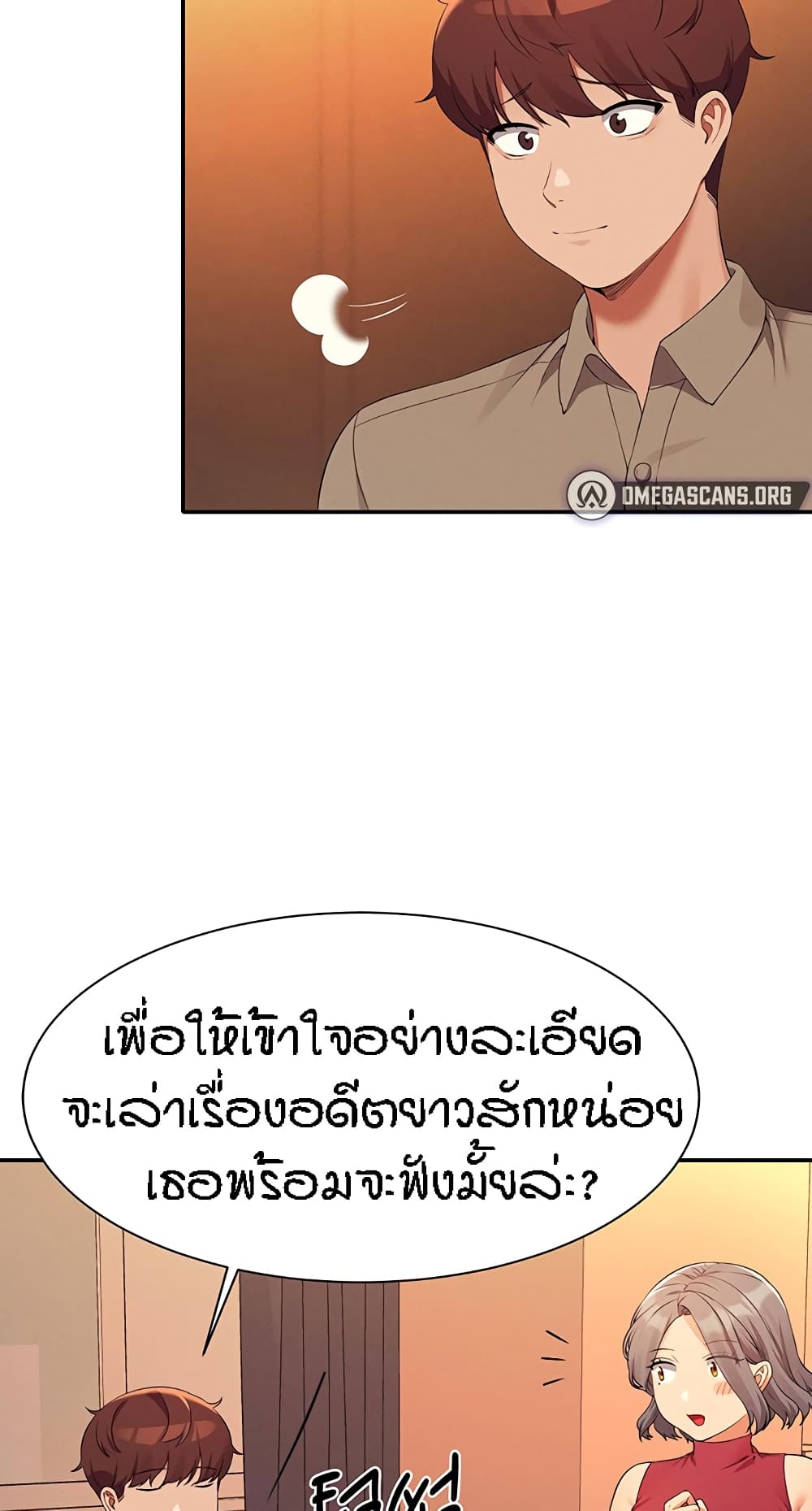 Is There No Goddess in My College ตอนที่ 75 (40)