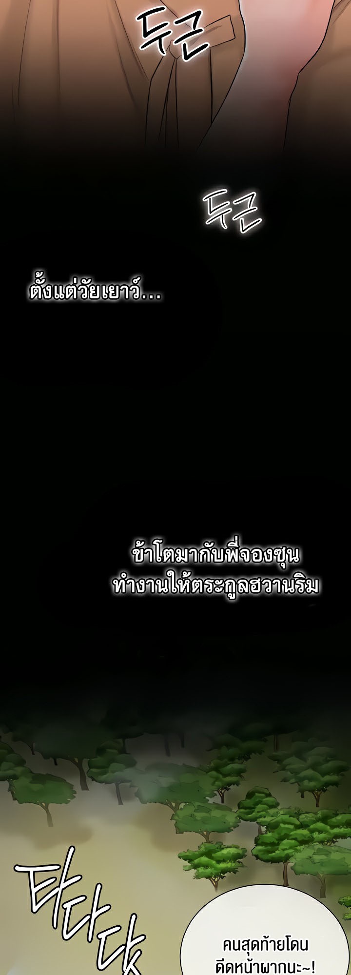 อ่านโดจิน เรื่อง Brothel 11 42