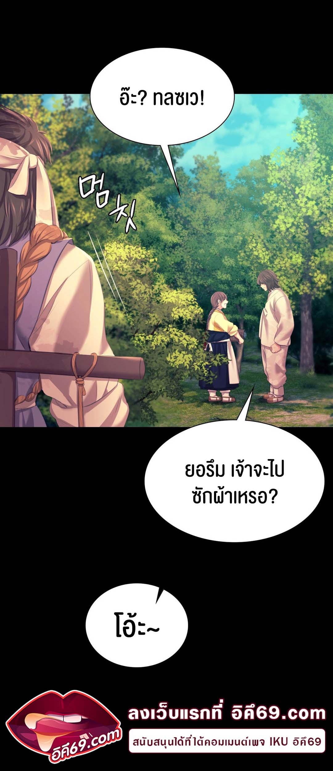 อ่านโดจิน เรื่อง Madam 81 34