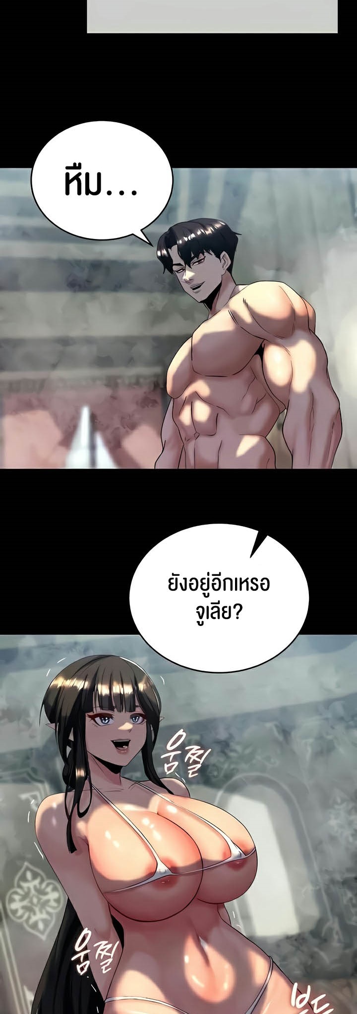 อ่านโดจิน เรื่อง Corruption in the Dungeon 13 51