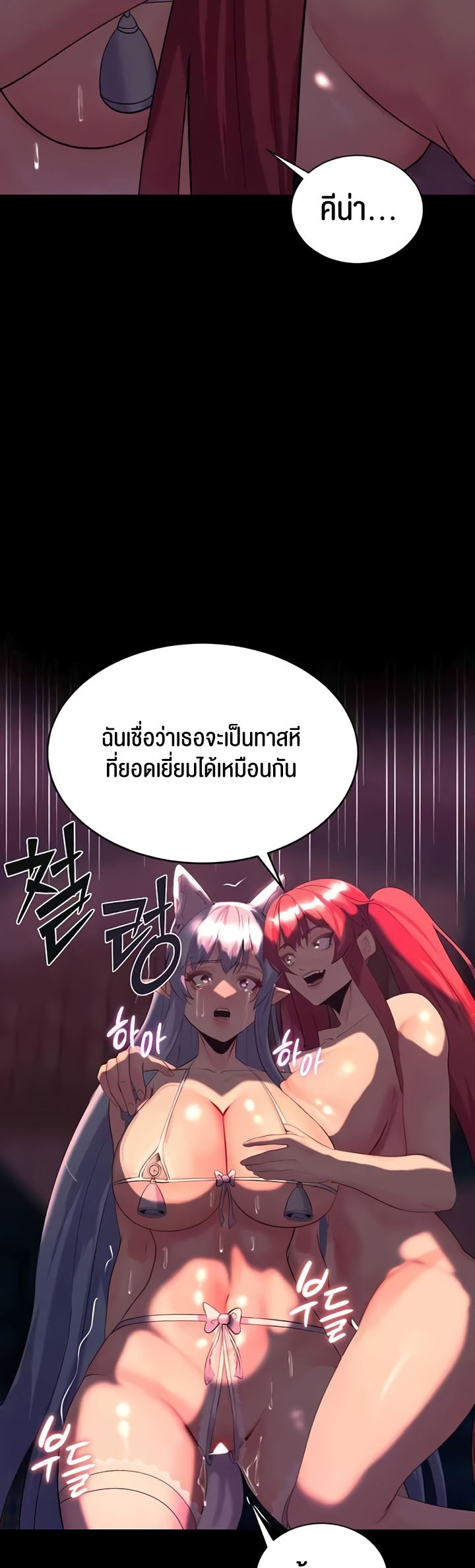 อ่านโดจิน เรื่อง Corruption in the Dungeon 27 58