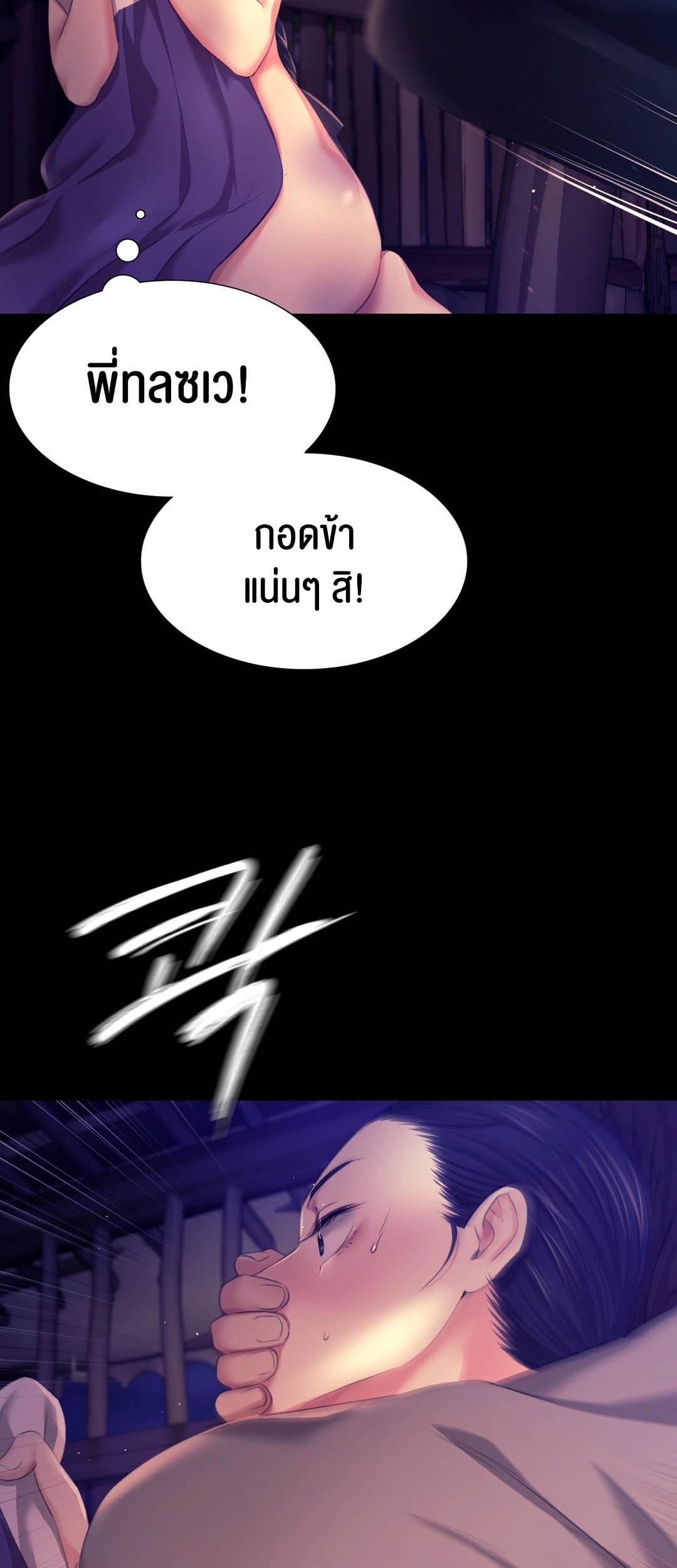 อ่านโดจิน เรื่องMadam 82 21