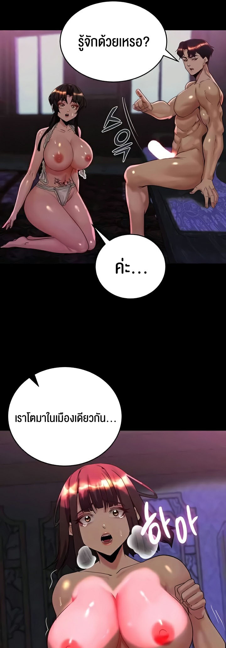 อ่านโดจิน เรื่อง Corruption in the Dungeon 19 08