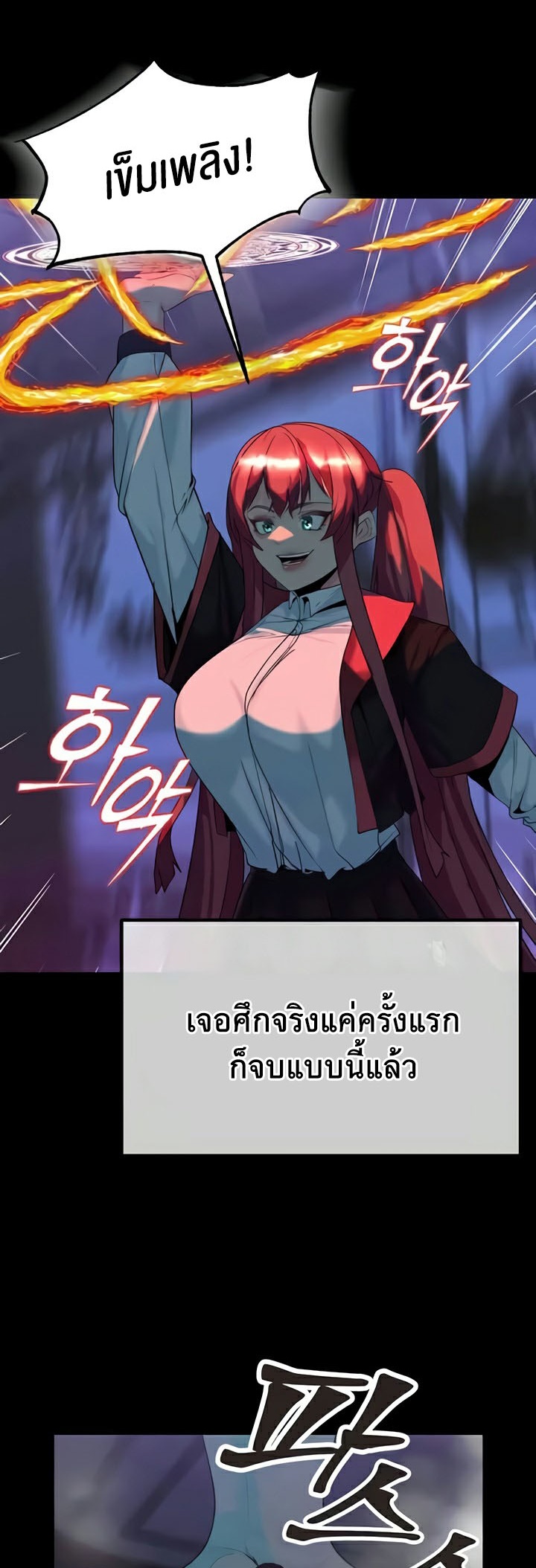 อ่านโดจิน เรื่อง Corruption in the Dungeon 23 41