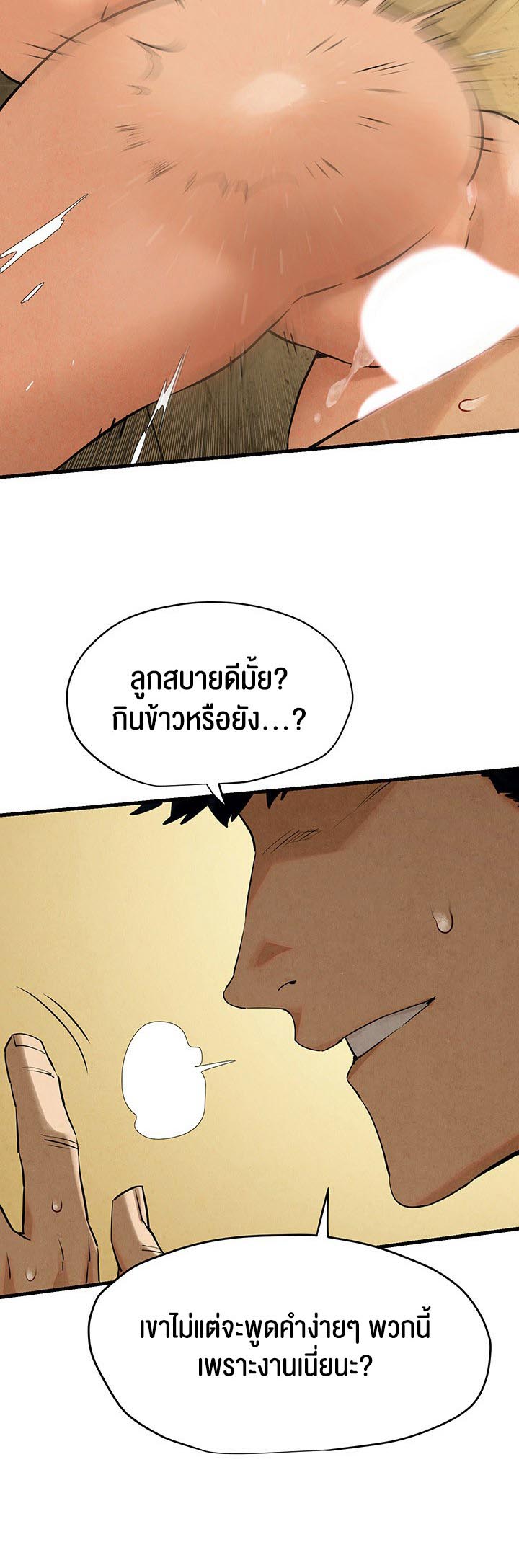 Moby Dick โมบี้ดิ๊ก 6 20