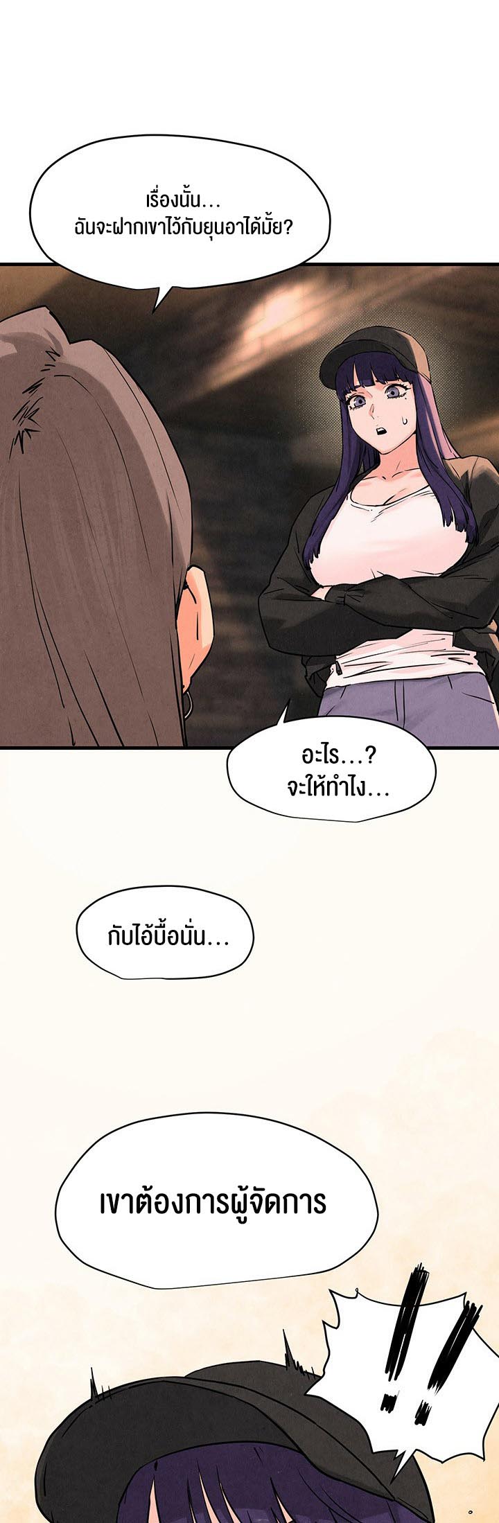 Moby Dick โมบี้ดิ๊ก 6 65