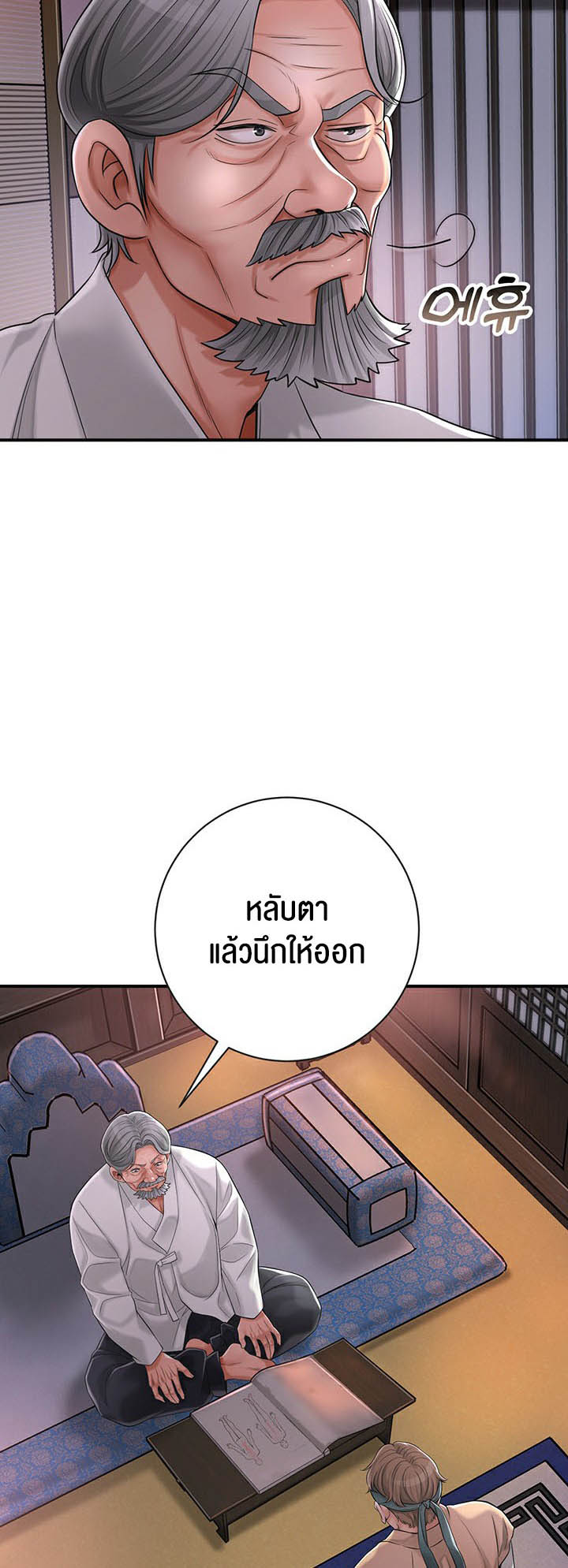 อ่านโดจิน เรื่อง Brothel 3 39