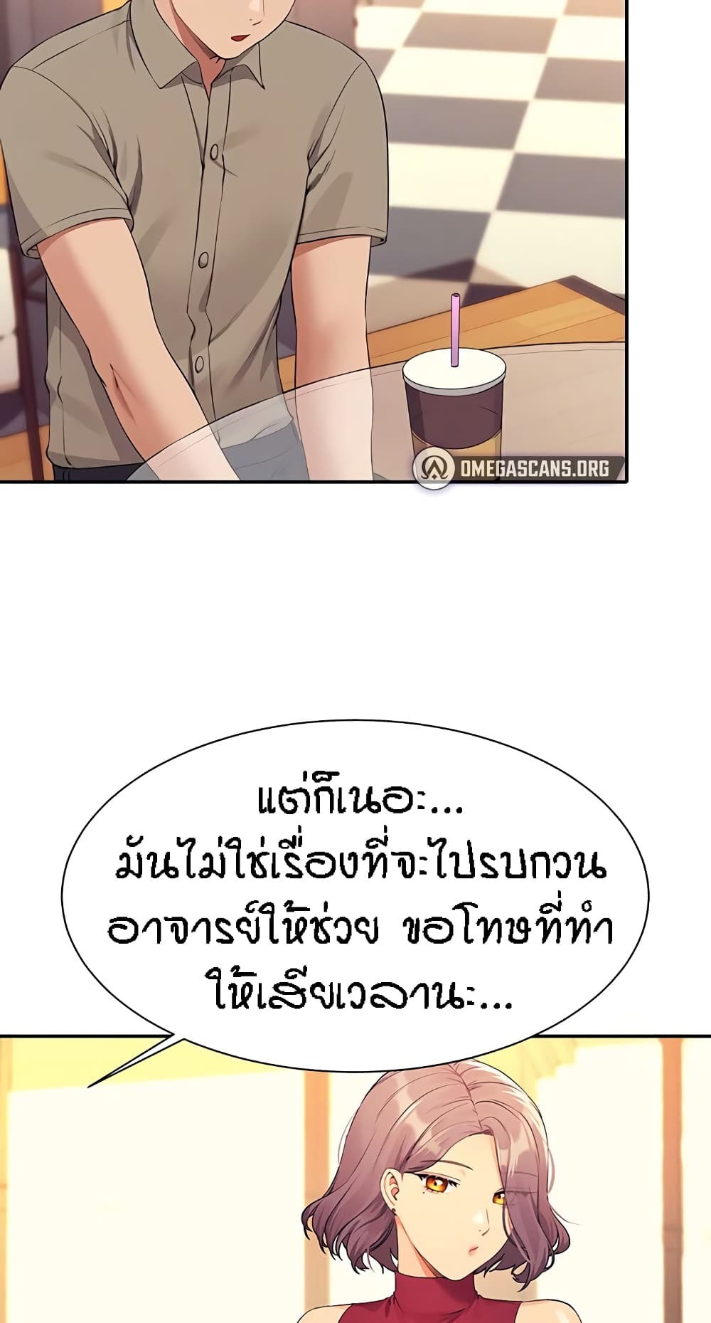Is There No Goddess in My College ตอนที่ 75 (12)