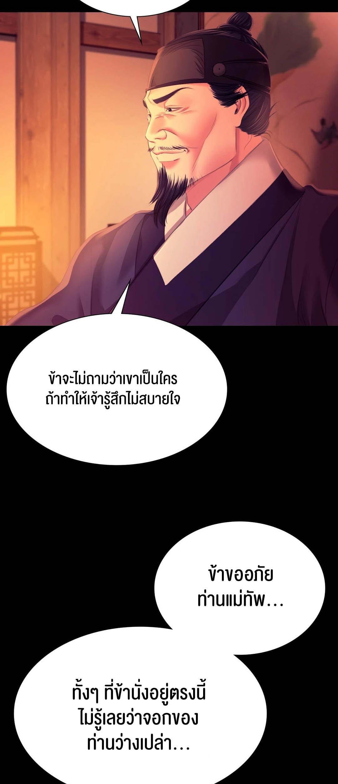 อ่านโดจิน เรื่อง Madam 80 07