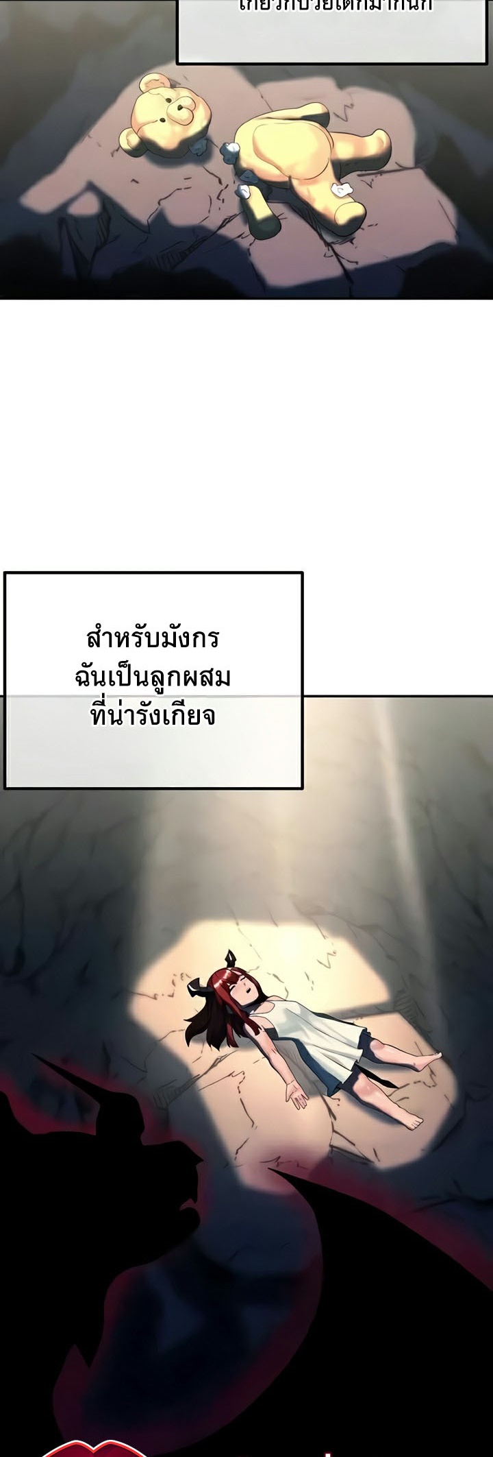 อ่านโดจิน เรื่อง Corruption in the Dungeon 17 30