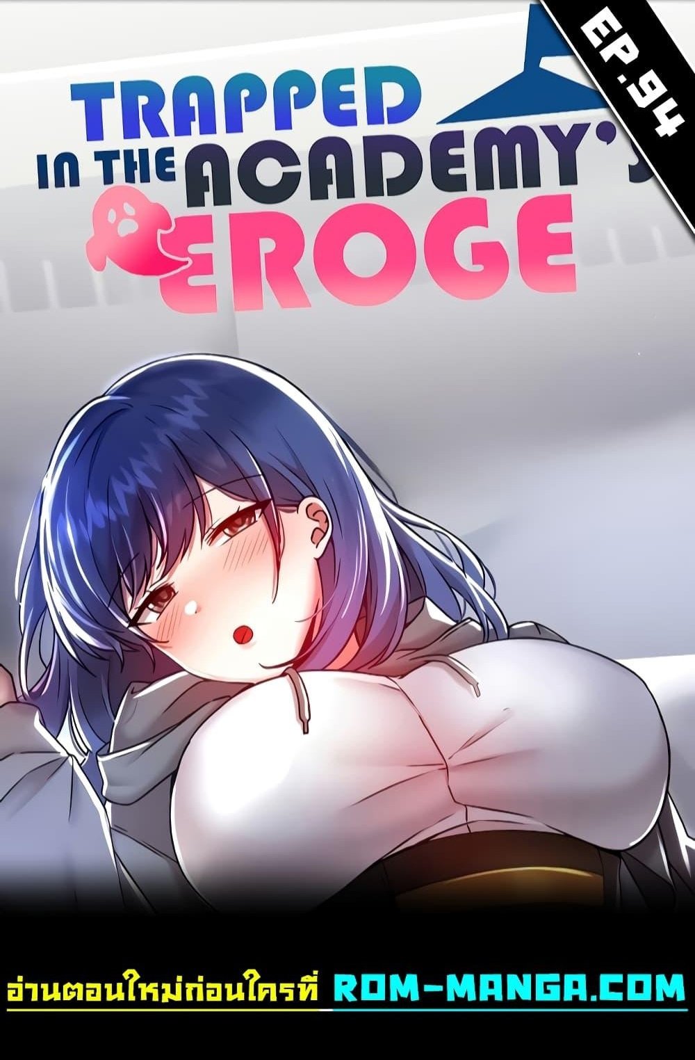 Trapped in the Academy’s Eroge 94 01