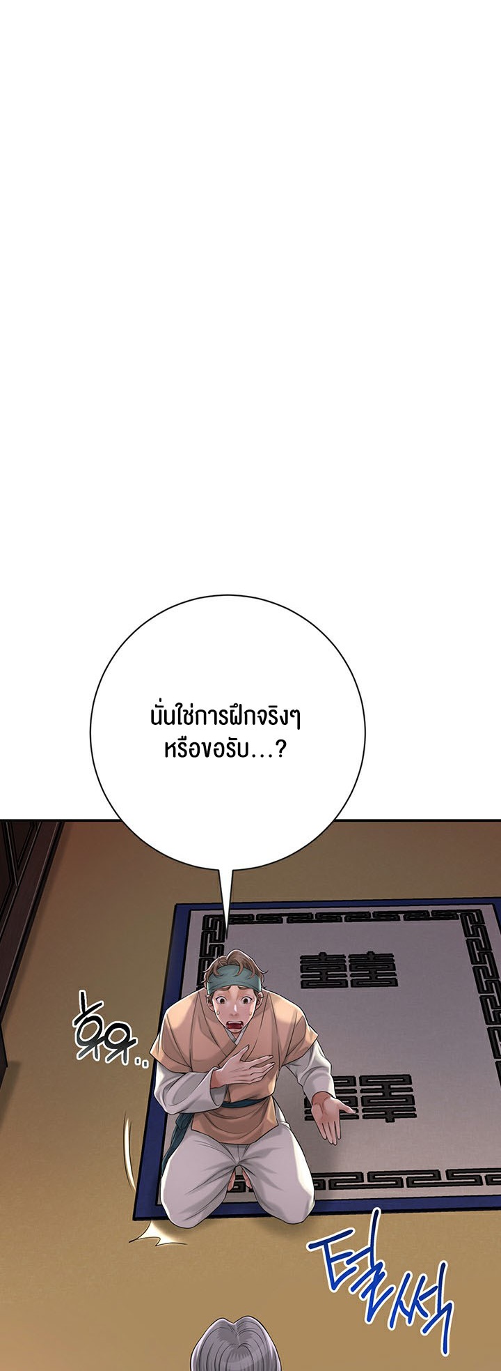 อ่านโดจิน เรื่อง Brothel 3 26