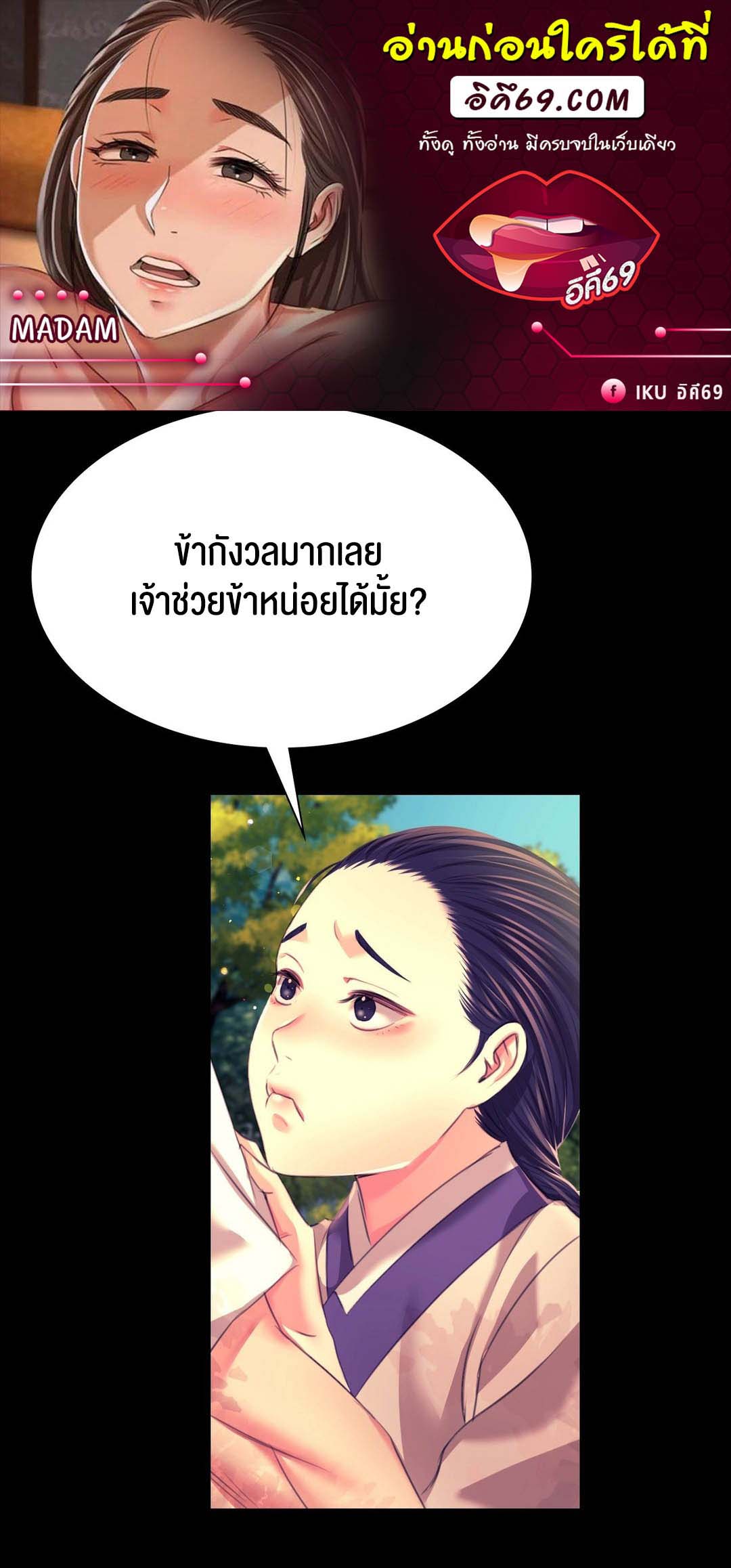 อ่านโดจิน เรื่อง Madam 81 01