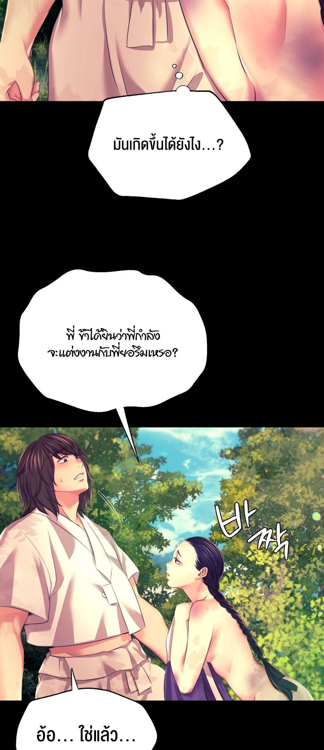 อ่านโดจิน เรื่อง Madam 81 14