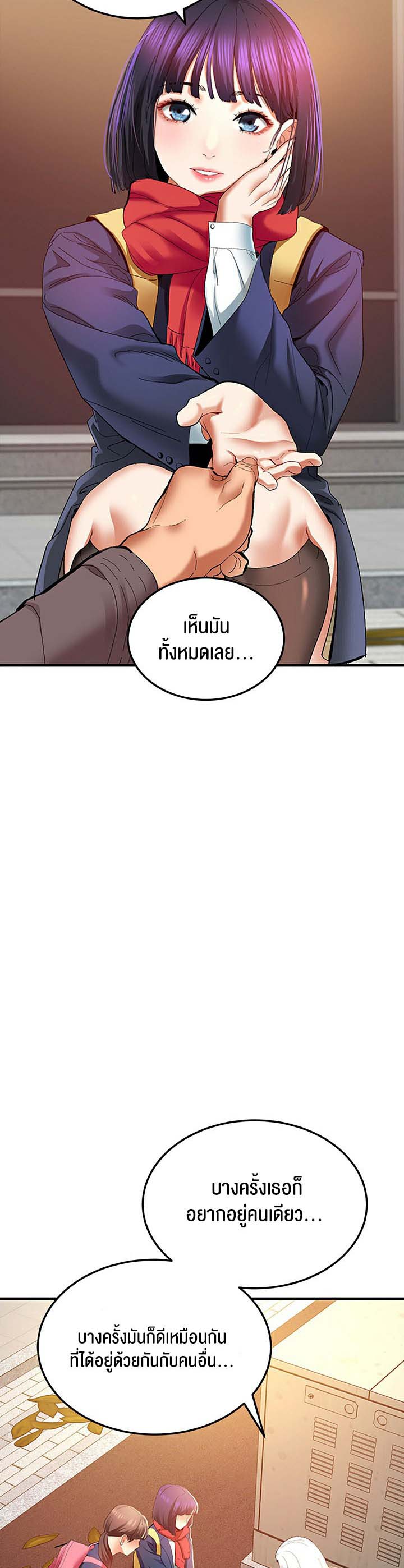 à¸­à¹ˆà¸²à¸™à¹‚à¸”à¸ˆà¸´à¸™ à¹€à¸£à¸·à¹ˆà¸­à¸‡ SSS Class Undercover Agent 2 13