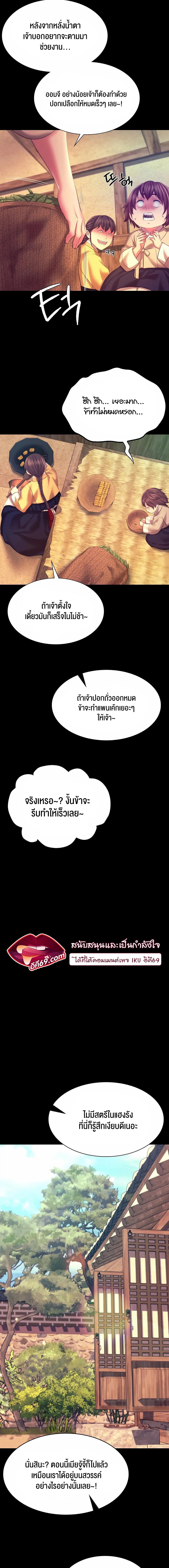 อ่านโดจิน เรื่อง Madam 75 06