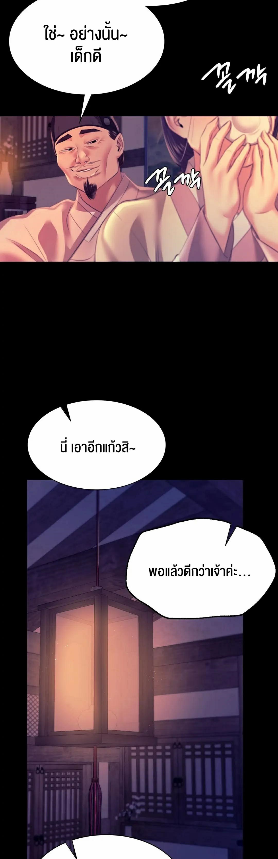 อ่านโดจิน เรื่อง Madam 76 13