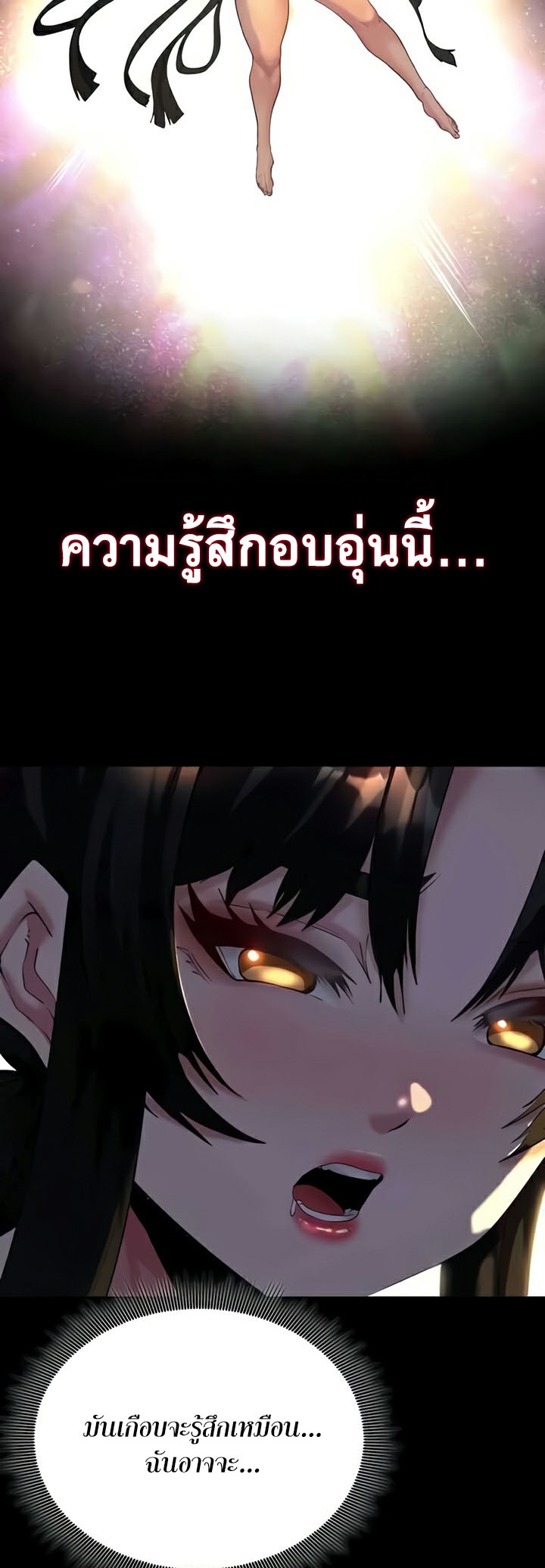 อ่านโดจิน เรื่อง Corruption in the Dungeon 19 39