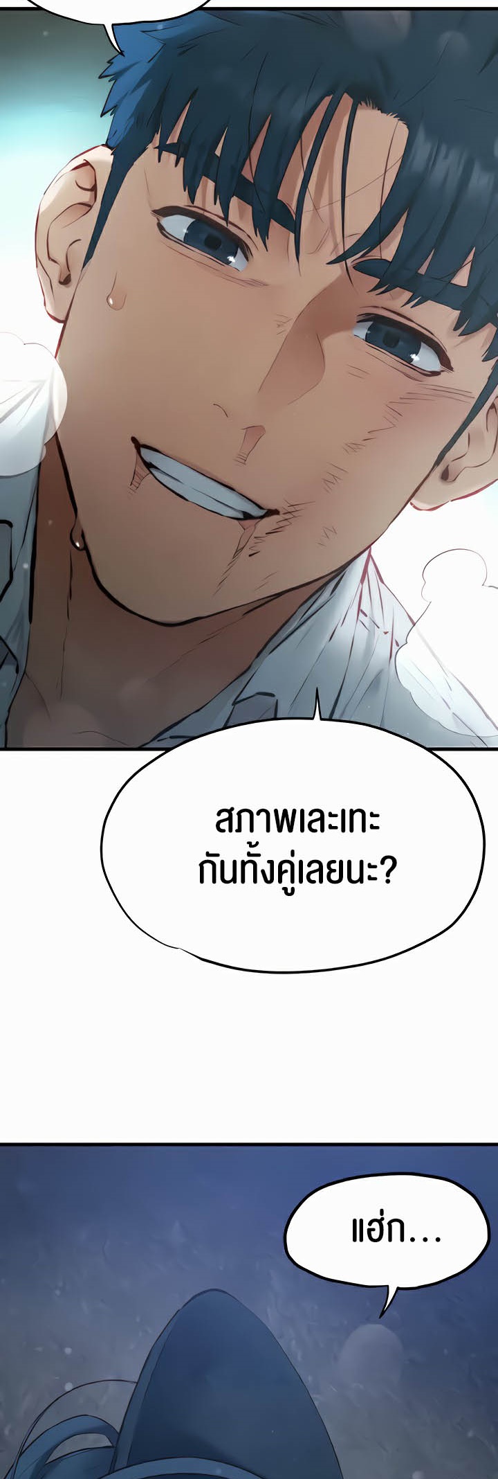 อ่านโดจิน เรื่อง Moby Dick โมบี้ดิ๊ก 30 04