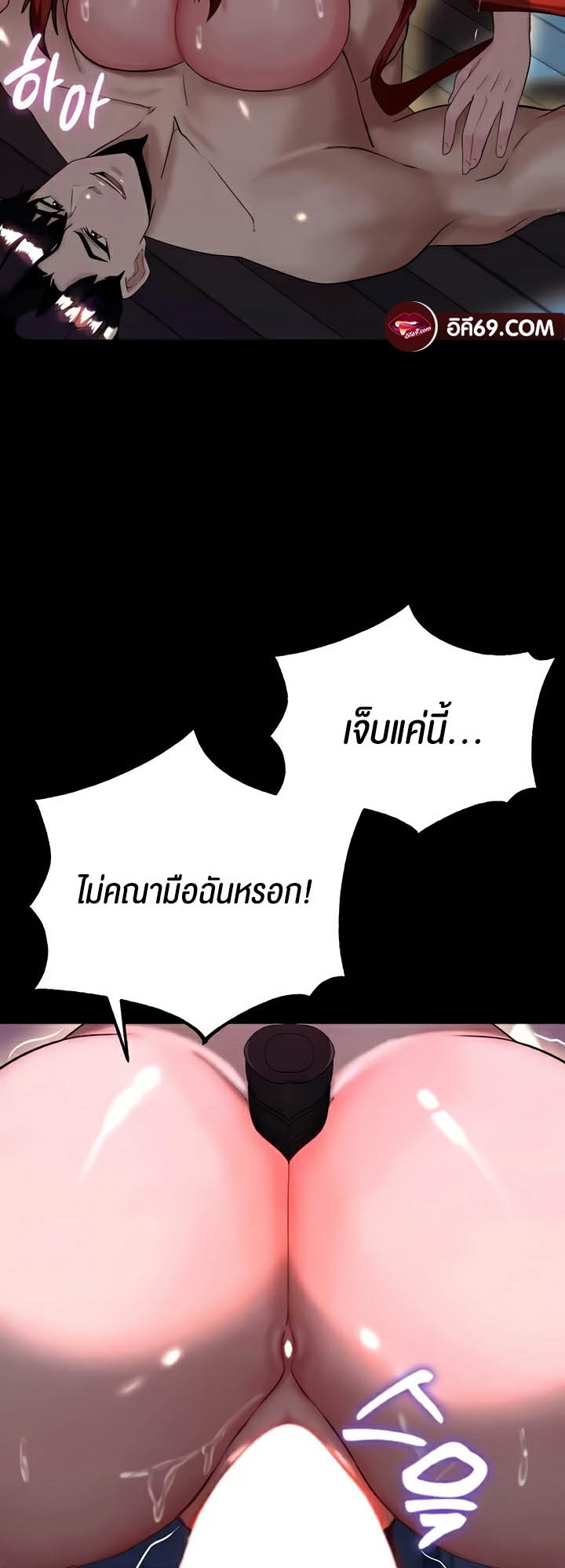 อ่านโดจิน เรื่อง Corruption in the Dungeon 15 60