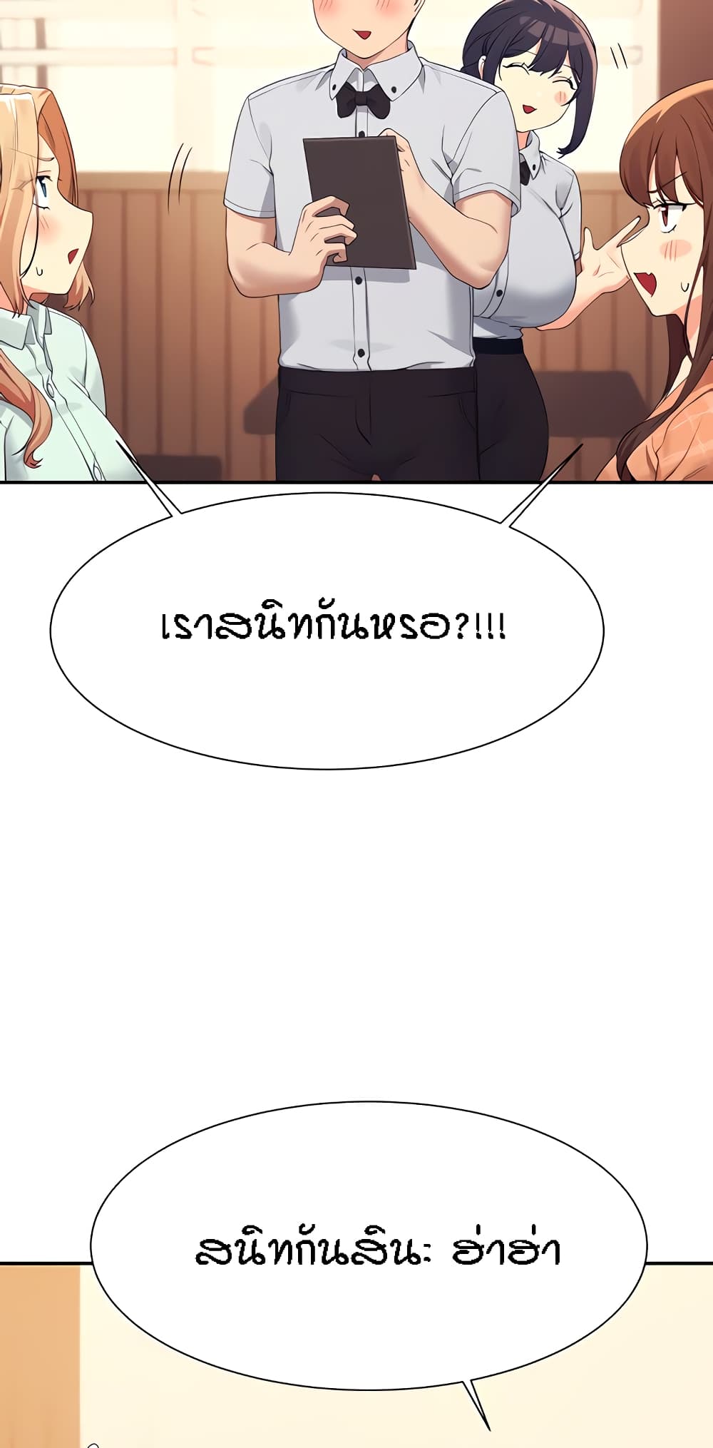 Is There No Goddess in My College ตอนที่ 85 (49)