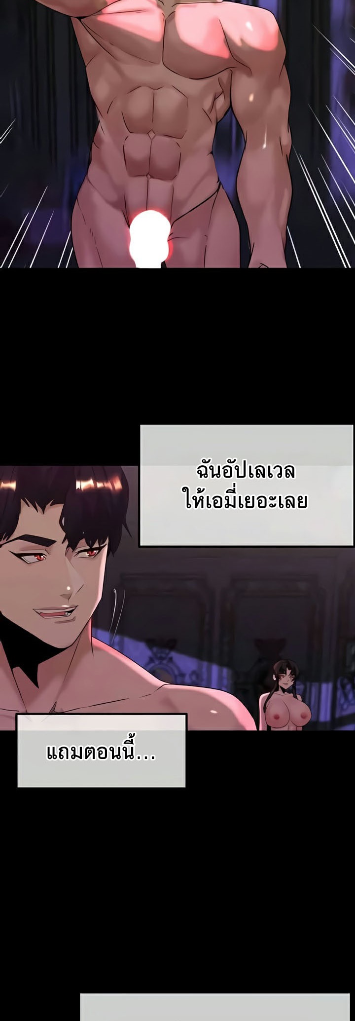 อ่านโดจิน เรื่อง Corruption in the Dungeon 21 54