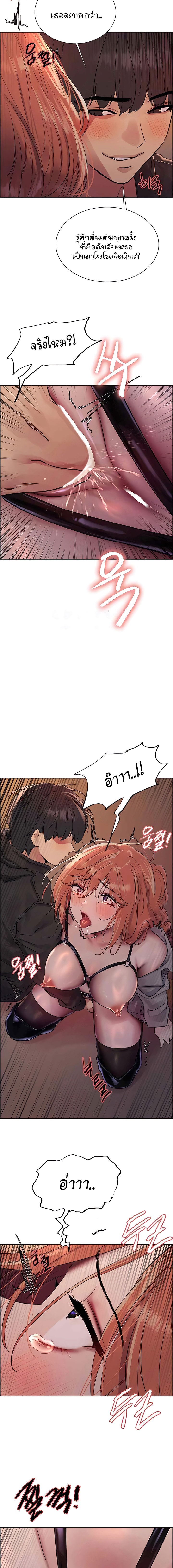 Sex Stopwatch ตอนที่ 94 14