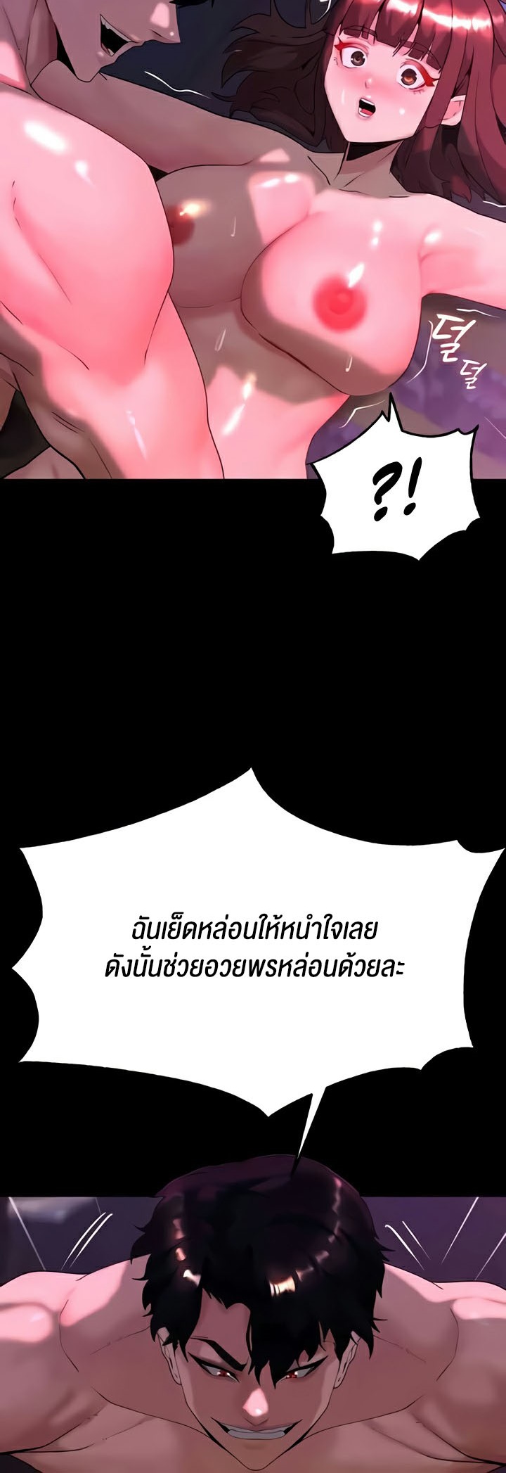 อ่านโดจิน เรื่อง Corruption in the Dungeon 21 07