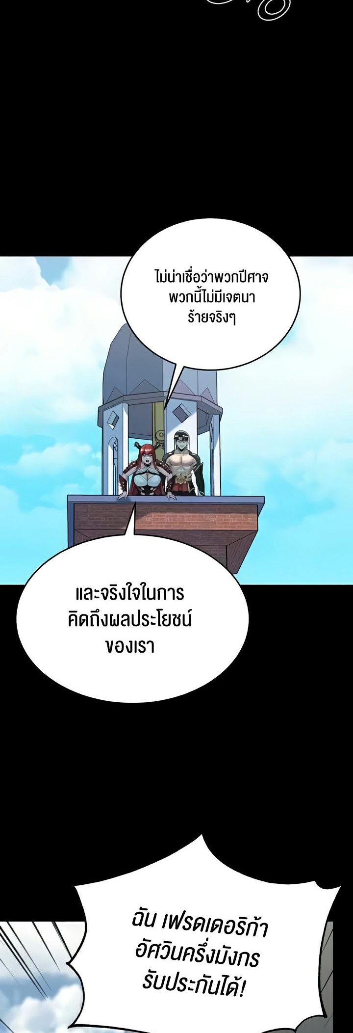 อ่านโดจิน เรื่อง Corruption in the Dungeon 17 53