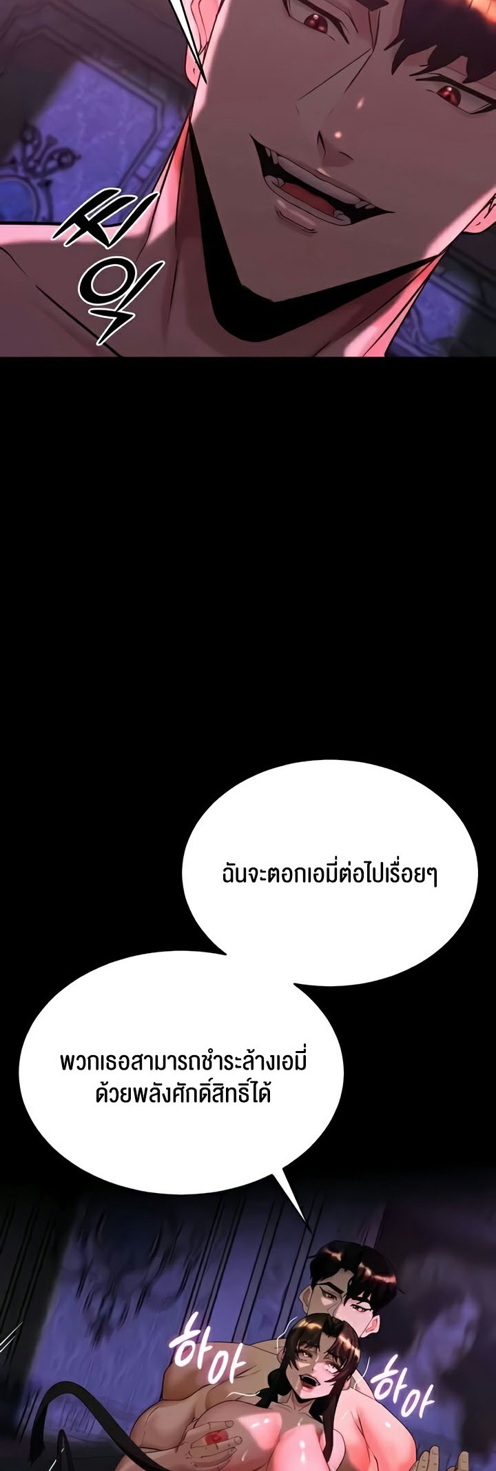 อ่านโดจิน เรื่อง Corruption in the Dungeon 19 31