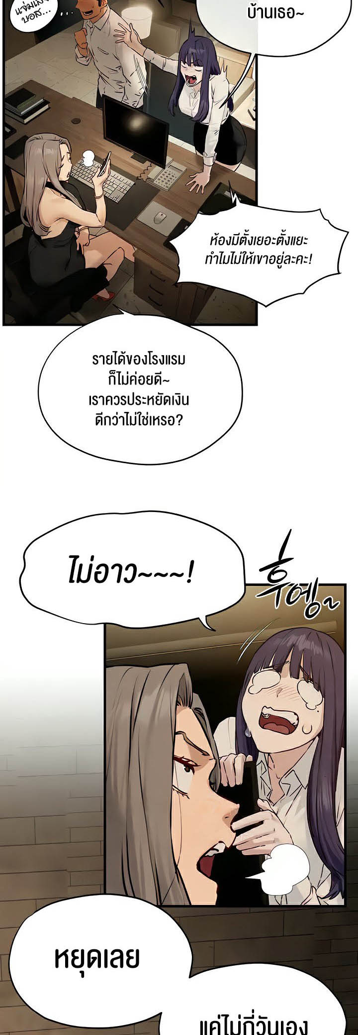 อ่านโดจิน เรื่อง Moby Dick โมบี้ดิ๊ก 28 20