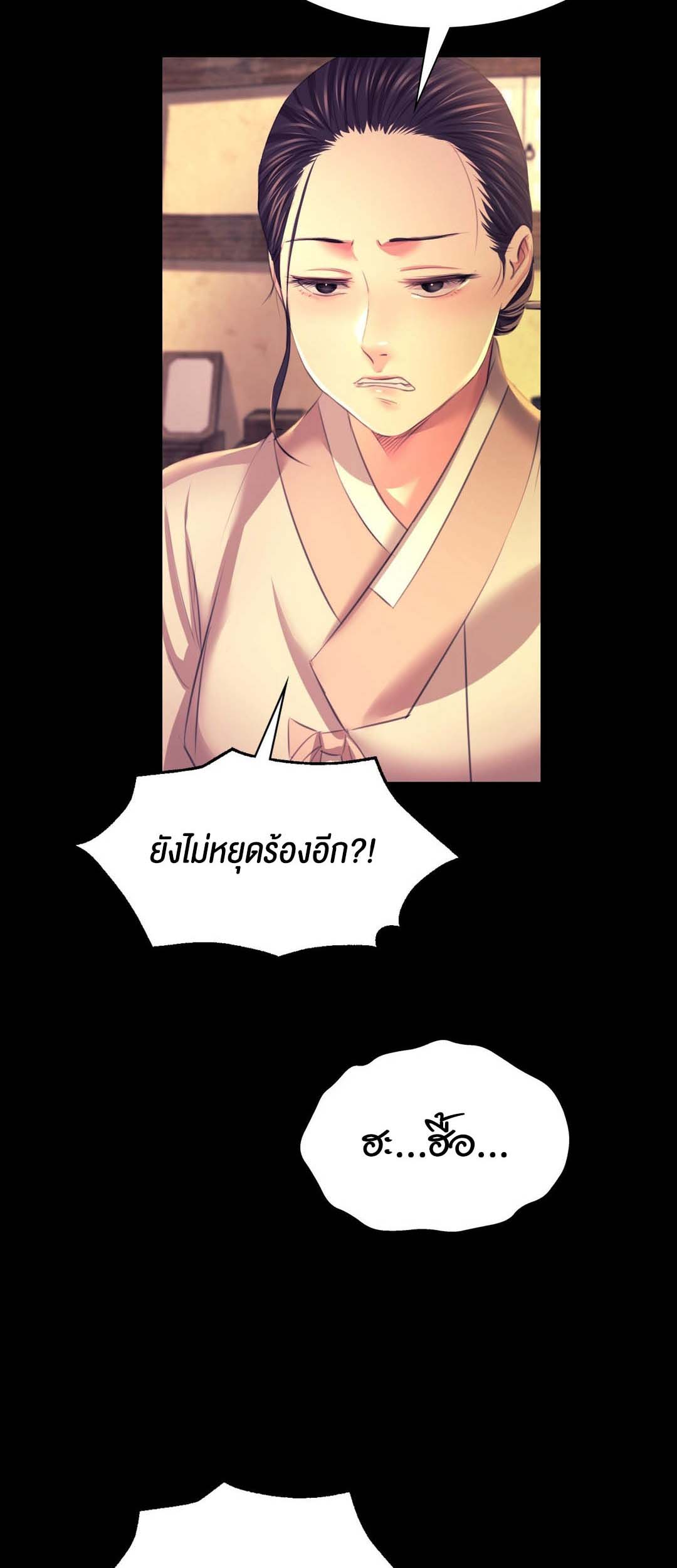 อ่านโดจิน เรื่อง Madam 80 38