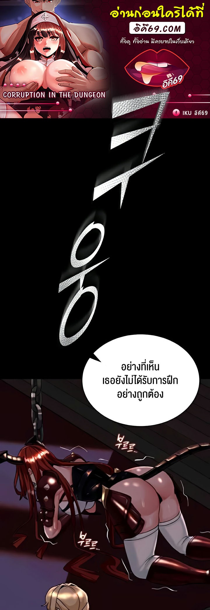 อ่านโดจิน เรื่อง Corruption in the Dungeon 15 01