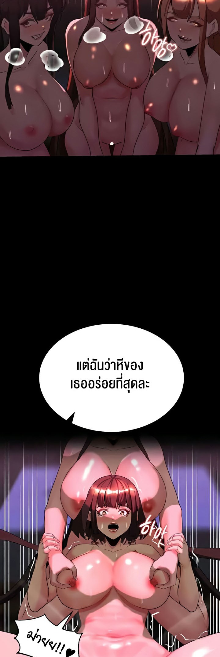 อ่านโดจิน เรื่อง Corruption in the Dungeon 21 37