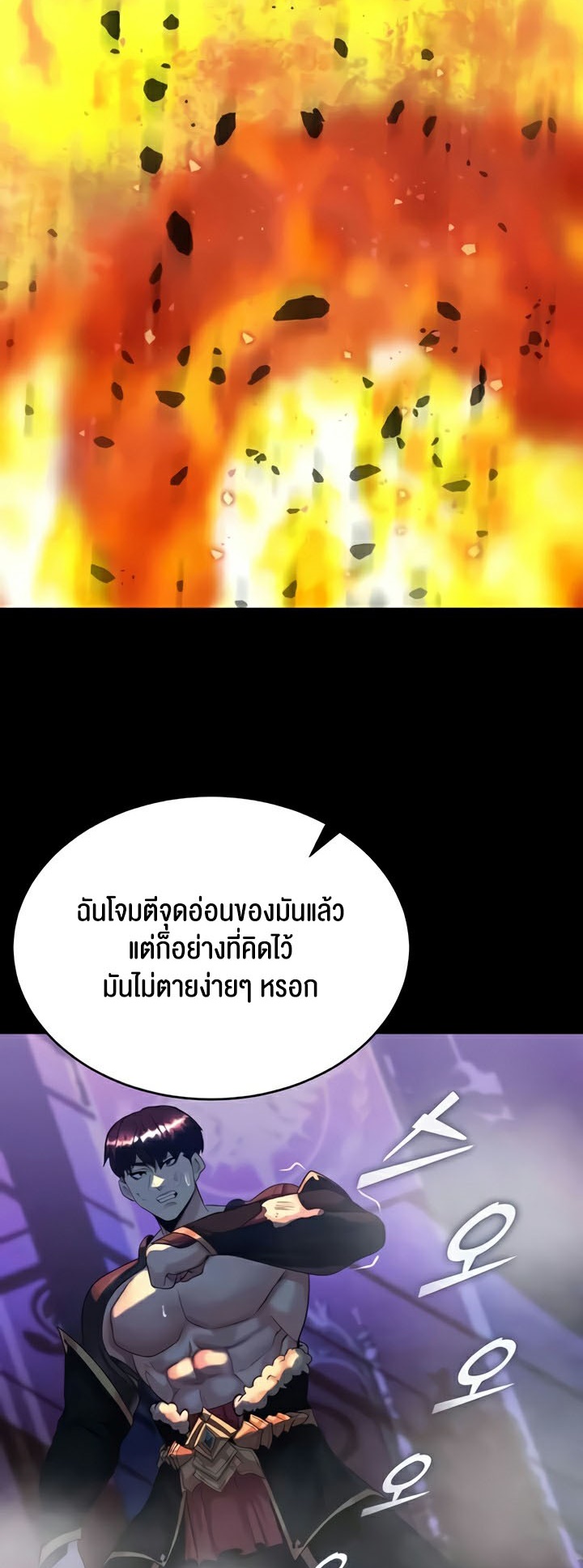 อ่านโดจิน เรื่อง Corruption in the Dungeon 22 48