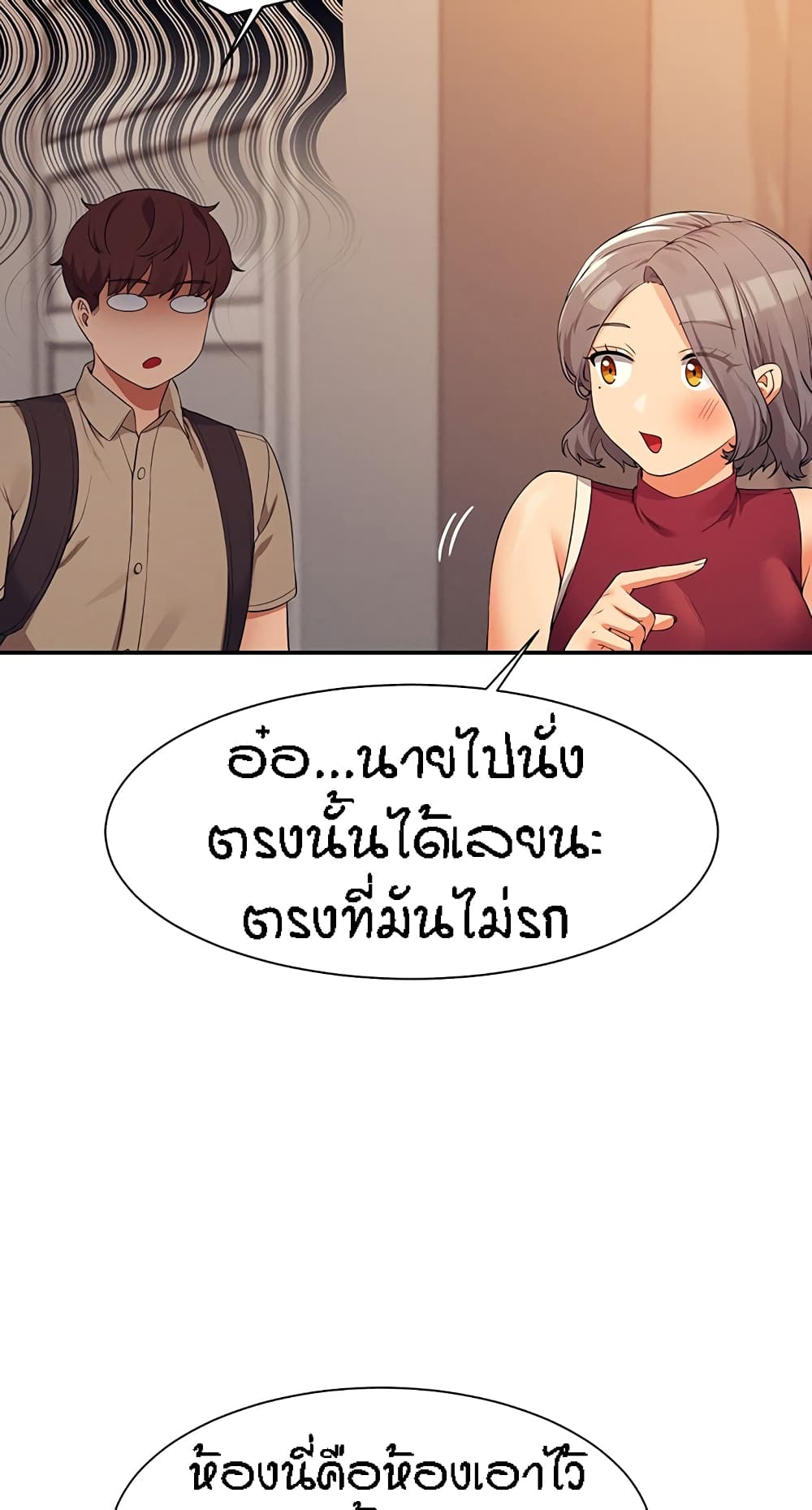 Is There No Goddess in My College ตอนที่ 75 (27)