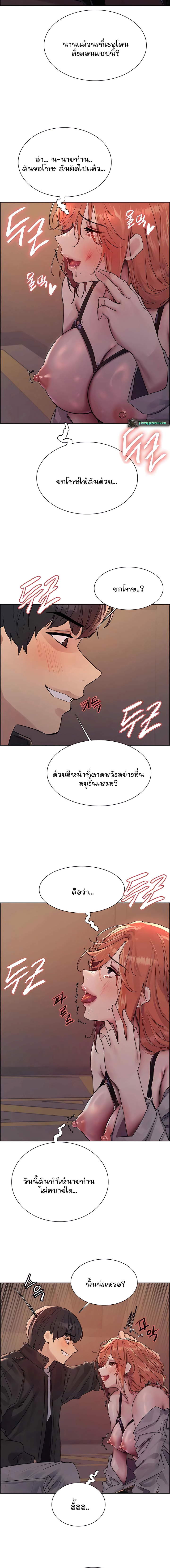 Sex Stopwatch ตอนที่ 94 12