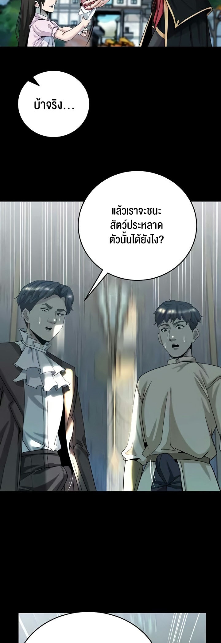 อ่านโดจิน เรื่อง Corruption in the Dungeon 18 31