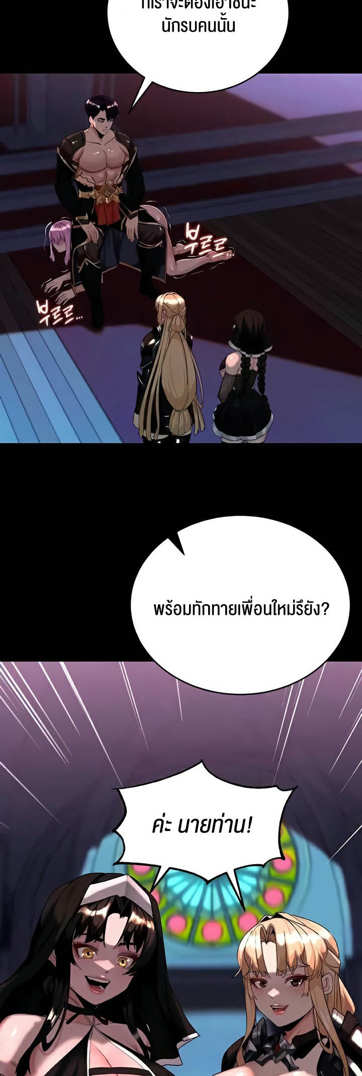 อ่านโดจิน เรื่อง Corruption in the Dungeon 15 30