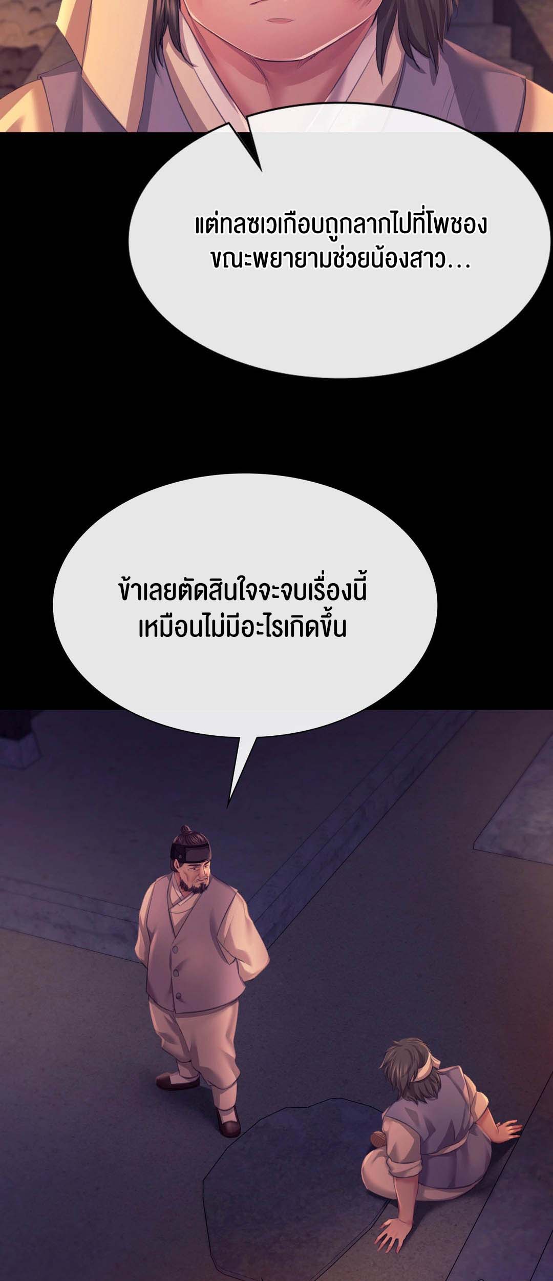 อ่านโดจิน เรื่อง Madam 81 29