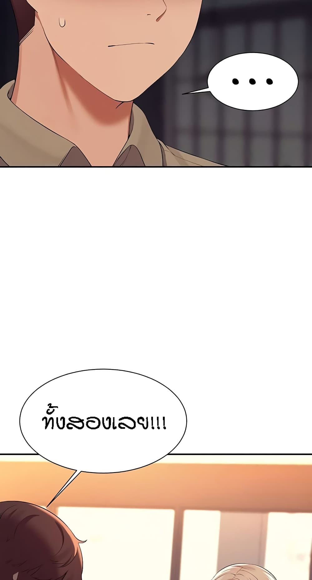 Is There No Goddess in My College ตอนที่ 75 (10)
