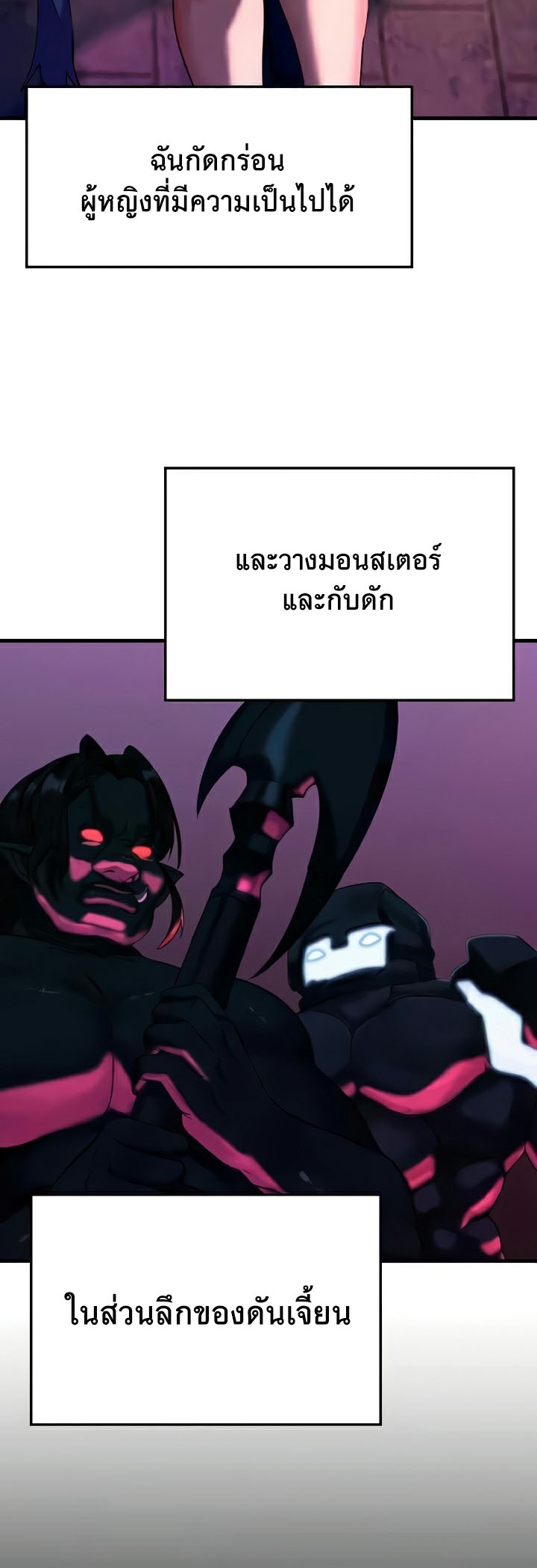 อ่านโดจิน เรื่อง Corruption in the Dungeon 15 28