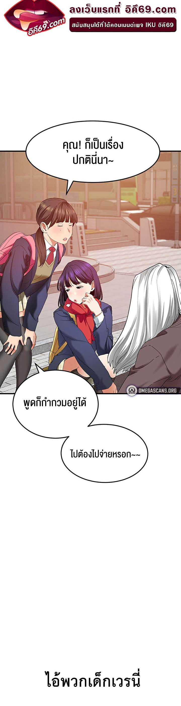 à¸­à¹ˆà¸²à¸™à¹‚à¸”à¸ˆà¸´à¸™ à¹€à¸£à¸·à¹ˆà¸­à¸‡ SSS Class Undercover Agent 2 15