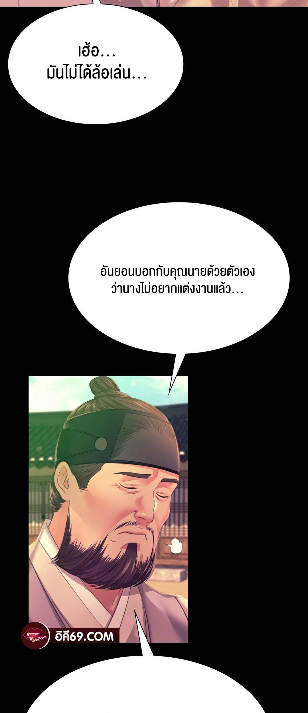 อ่านโดจิน เรื่อง Madam 80 23